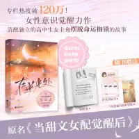 诺森在逆光处大大大大香菜9787559475497江苏文艺