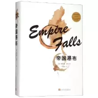 诺森帝国瀑布(精)理查德·拉索9787020125630人民文学出版社