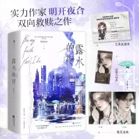 诺森露水的夜明开夜合9787559476418江苏文艺