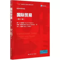 诺森国际贸易(1版)/经济科学译丛
