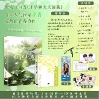 诺森就你机灵小霄 著9787540265717北京燕山