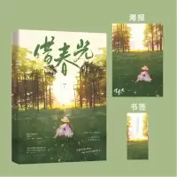 诺森借春光红桑|责编:张倩9787559464705江苏文艺