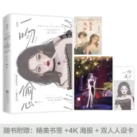 诺森一吻偷心半小九|责编:张倩9787559472687江苏文艺