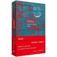 诺森荒野侦探[智利] 罗贝托·波拉尼奥9787208111691上海人民