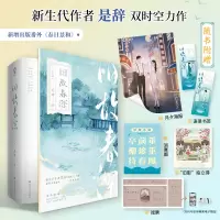 诺森旧故春深特签版是辞9787541166877四川文艺