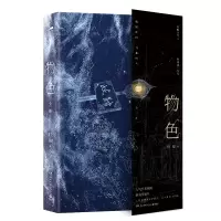 诺森物色:全二册亲签时镜9787572610783湖南文艺