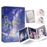诺森星光衍衍特签本岁见9787559468659江苏文艺