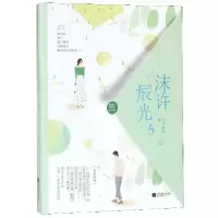 诺森沫许辰光(5)月下魂销9787559437976江苏文艺
