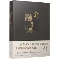 诺森金融变局连平|责编:李巧媚9787542670687上海三联