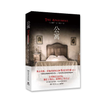 诺森公寓(英)S.L.格雷|译者:申晨9787540482848湖南文艺