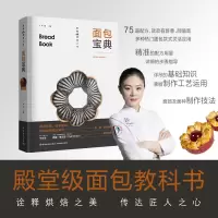 诺森面包宝典彭程9787518443642轻工