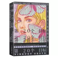 诺森第20个目标(美)香农·柯克9787559668608北京联合