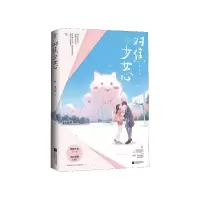 诺森对焦少女心萧小船|责编:王青//张倩9787559446336江苏文艺