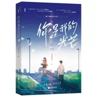 诺森你是我的光芒签名本水果店的瓶子9787559461438江苏文艺