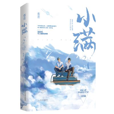 诺森小满签名本烟猫与酒9787557025830广东旅游
