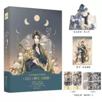 诺森望月玄色9787572614149湖南文艺