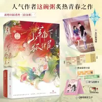 诺森山羊角下狐狸尾特签版这碗粥9787541167652四川文艺