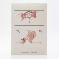 诺森吃相(增补本)余斌|责编:廉勇9787807683926三联书店