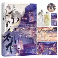 诺森惊梨.2普通本飞机盒97875594613469787559461346江苏文艺