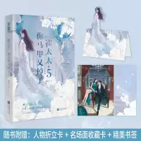 诺森霍太太,你马甲又掉了.5晴小天9787559480040江苏文艺