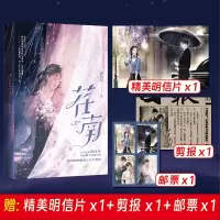 诺森荏南河9787559480132江苏文艺