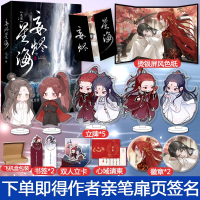 诺森妄烬星海编者:龙柒9787557025748广东旅游