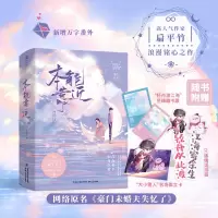 诺森本能靠近(特签飞机盒)扁平竹9787555030362海峡文艺