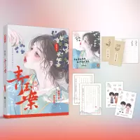 诺森新词·青玉案特签飞机盒+赠.、等9787559467218江苏文艺