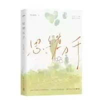 诺森思绪万千印特签版飞机盒高台树色9787553526508上海文化