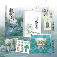 诺森救赎剧本上卷从温9787572614385湖南文艺