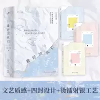 诺森的我们:全三册(签名版)八月长安9787572615016湖南文艺