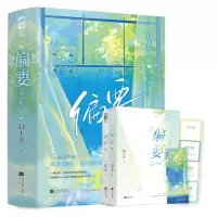 诺森偏要:全2册赵十余9787559478641江苏文艺