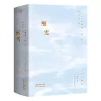 诺森细雪[日]谷崎润一郎9787201197906天津人民