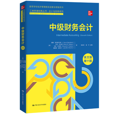 诺森中级财务会计(英文版·1版)
