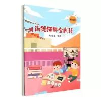 诺森尚德经典全阅读4刘志凌9787519306984群言出版社