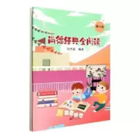 诺森尚德经典全阅读6刘志凌9787519306991群言出版社
