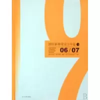 诺森国际新景观设计年鉴:06~07国际新景观978756143651川大学