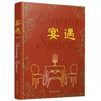 诺森宴遇黄滢主编9787553729602江苏科学技术出版社