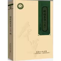 诺森岭南本草:五陈蔚文主编9787535961471广东科技出版社
