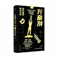诺森:现代体育的光与影:a sporting history
