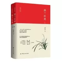 诺森纳兰德池舒涵著9787518022922中国纺织出版社