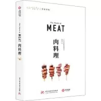 诺森肉料理[日]EI出版社9787568074476华中科技大学出版社