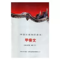 诺森甲骨文殷秀梅 主编9787546319360重庆大学出版社