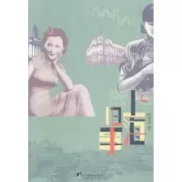 诺森上海旧事崔淑雯著9787511722713中央编译出版社