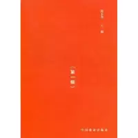 诺森年鉴论坛:辑孙关龙主编9787503858314中国林业出版社