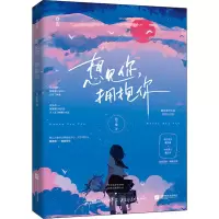 诺森想见你拥抱你四个隐9787559453532江苏文艺出版社