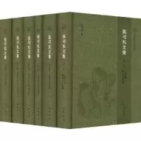 诺森张可礼文集张可礼著9787101160765中华书局
