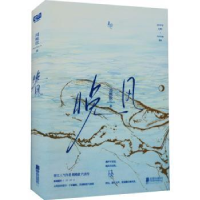 诺森晚风周晚欲著9787559667298北京联合出版公司