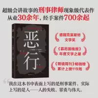 诺森恶行:::(德)费迪南德·冯·席拉赫著9787573505118南海出版公司