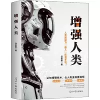 诺森人类吕家俊著9787519467302光明日报出版社